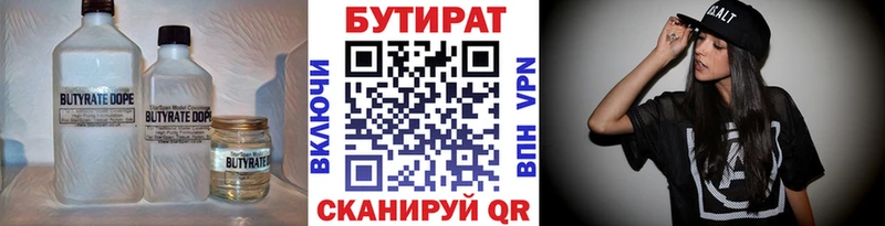 где найти   Грязовец  Бутират оксибутират 