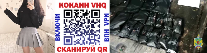 Cocaine VHQ  Грязовец 