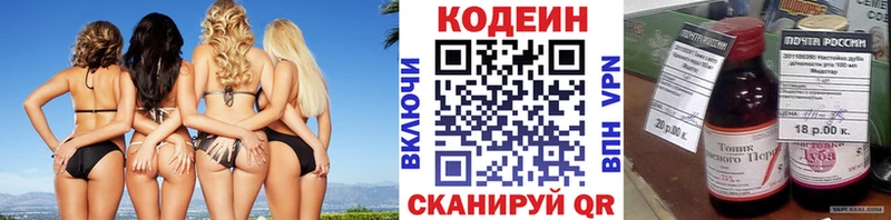 гидра как зайти  купить   Грязовец  Кодеин напиток Lean (лин) 