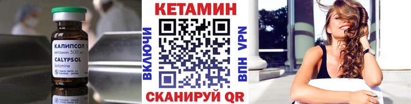 это клад  Грязовец  Кетамин ketamine 