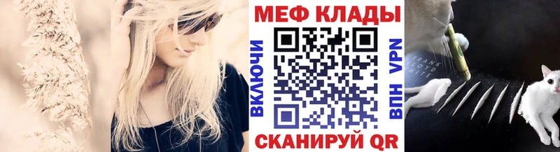 МЯУ-МЯУ кристаллы Грязовец